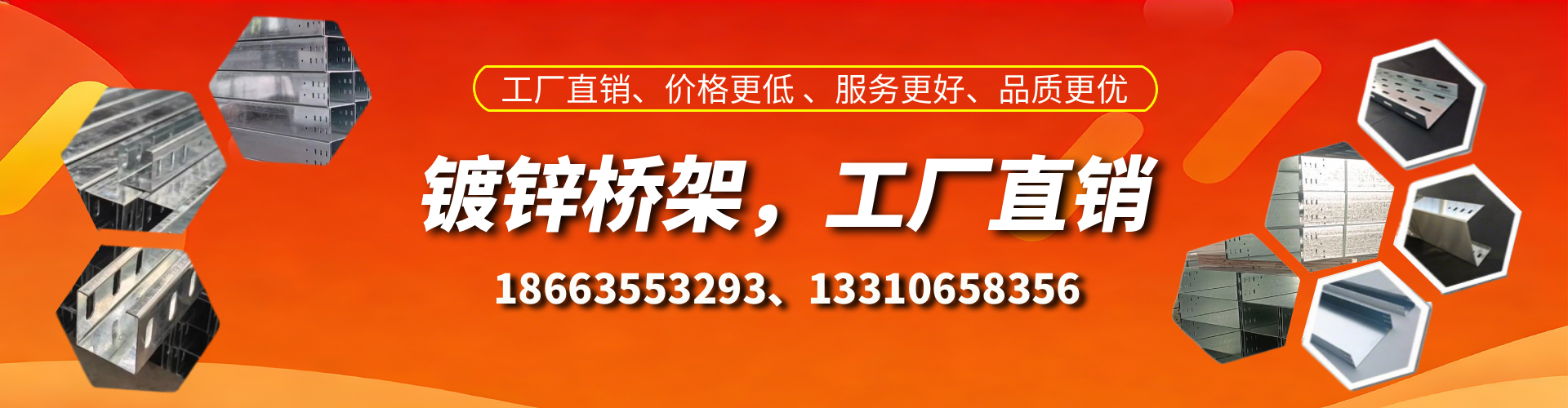 朔州镀锌桥架厂家